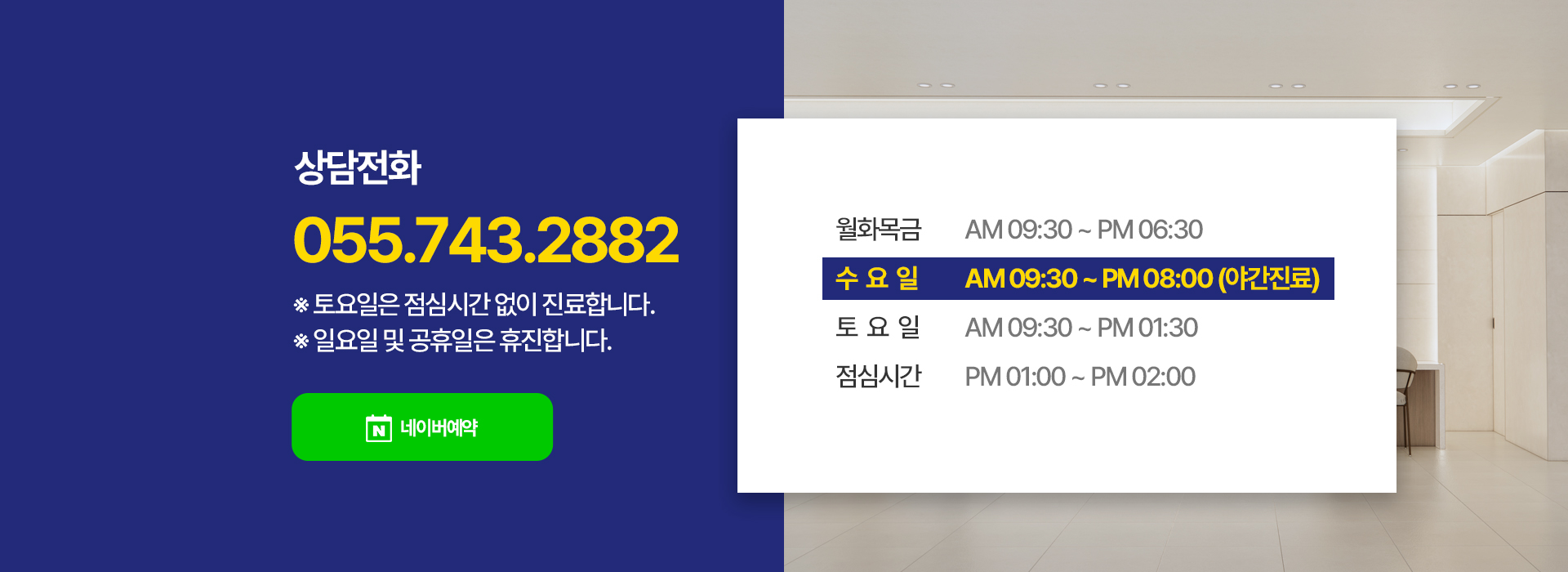 진료시간
