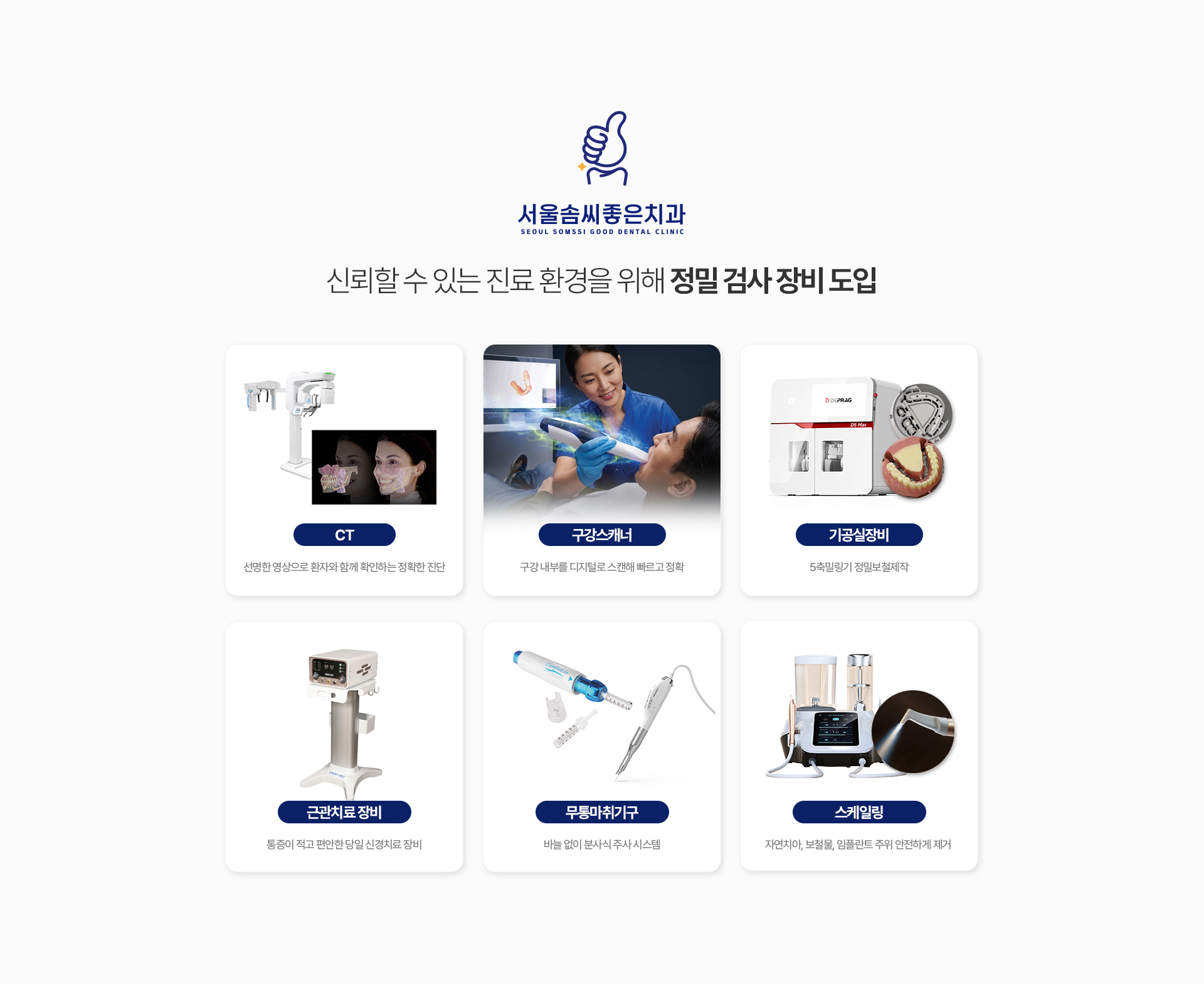 장비소개