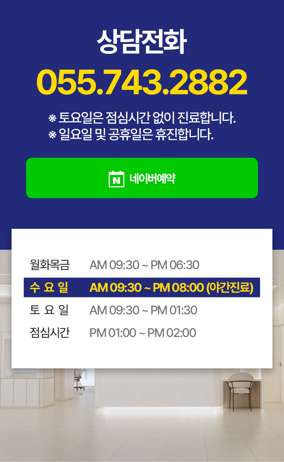 진료시간