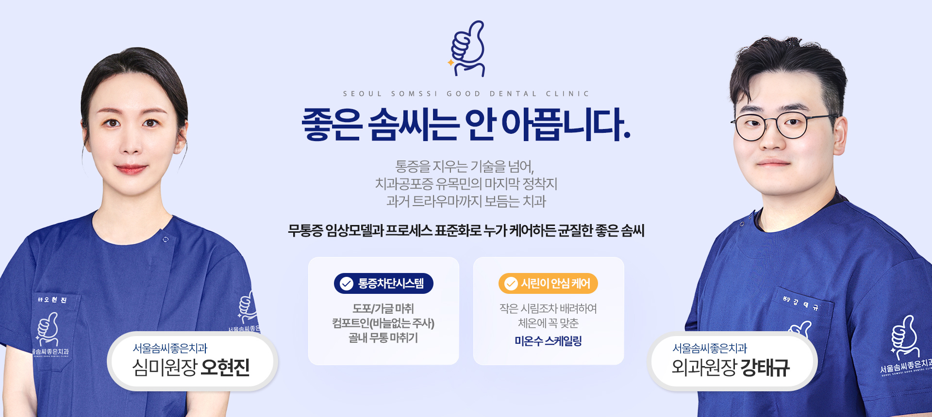 좋은 솜씨는 안 아픕니다.